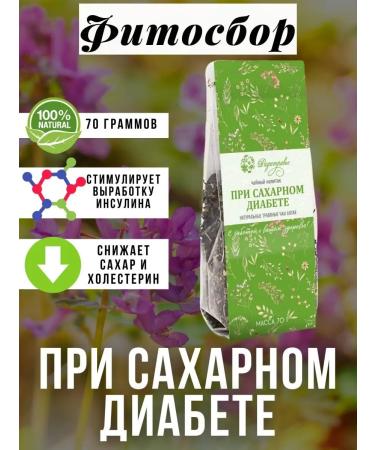 Rhymes of Health Phytosbor with diabetes