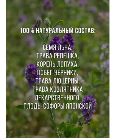 Rhymes of Health Phytosbor with diabetes - Buy Online on GoSupps.com