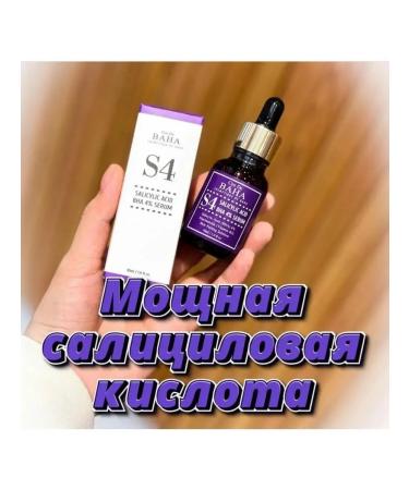 FOR YOU Korean serum for problem skin