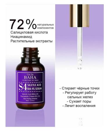 FOR YOU Cos de Baha acid serum - Buy Online on GoSupps.com