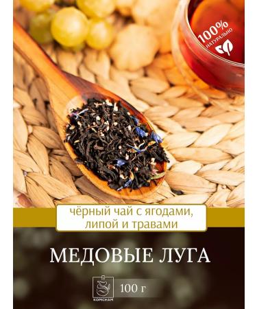 KOPICHAMS Black Ceylon tea with linden 100 g