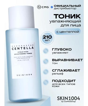 Skin1004 Face tonic moisturizing Korean cosmetics