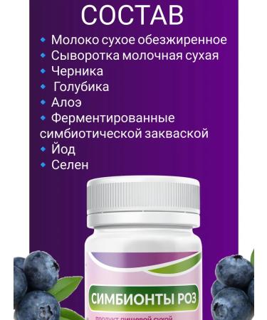 Spring of Health Symbiones of roses with blueberries for vision of probiotics - Buy Online on GoSupps.com