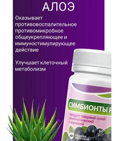 Spring of Health Symbiones of roses with blueberries for vision of probiotics - Buy Online on GoSupps.com