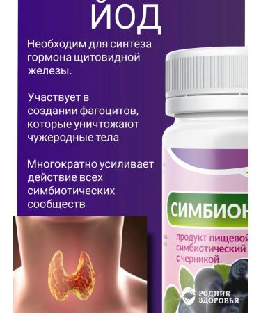 Spring of Health Symbiones of roses with blueberries for vision of probiotics - Buy Online on GoSupps.com