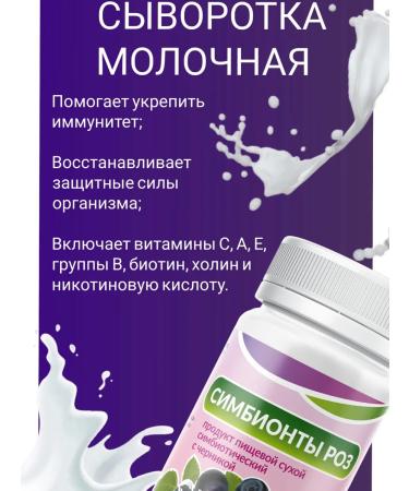 Spring of Health Symbiones of roses with blueberries for vision of probiotics - Buy Online on GoSupps.com