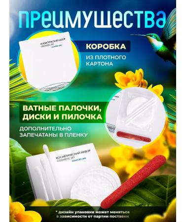 Comfort Line 50 pcs. - Cosmetic set for hotels UP. cardboard - Buy Online on GoSupps.com