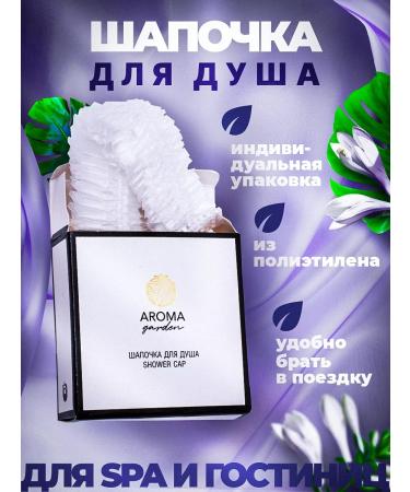 Aroma Garden Cosmetics set for hotels 11 items - Buy Online on GoSupps.com
