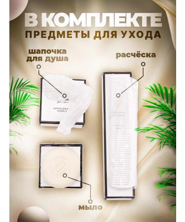 Aroma Garden Cosmetics set for hotels 11 items - Buy Online on GoSupps.com