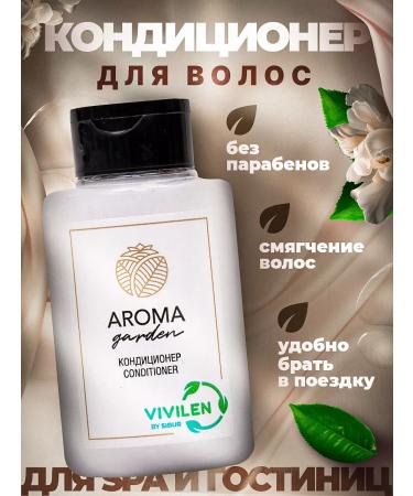 Aroma Garden Cosmetics set for hotels 11 items - Buy Online on GoSupps.com