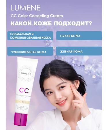 Lumene Lumen CC Cream Cream Cream Original 30 ml SPF 20+ - Buy Online on GoSupps.com