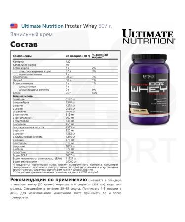 Serum protein Prostar Whey 907 g vanilla cream - Buy Online on GoSupps.com