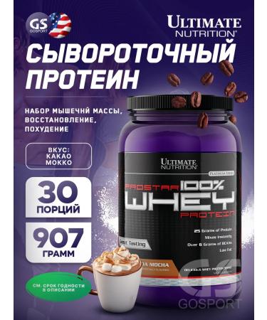 Ultimate Nutrition Serum protein Prostar Whey 907 g cocoa mokko