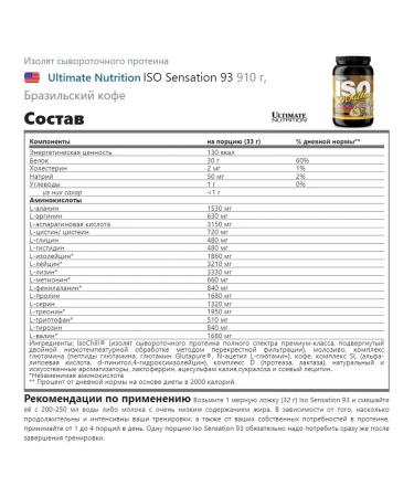 Ultimate Nutrition Protein isolated for weight loss ISO Sensation 93 910 g coffee - Buy Online on GoSupps.com