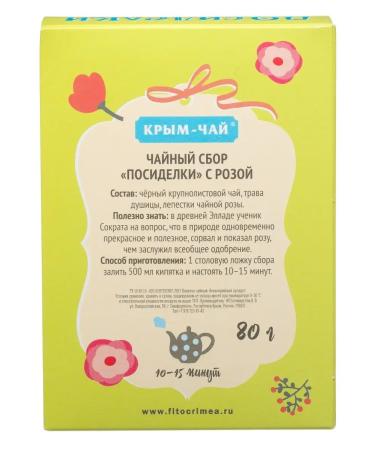 CRIMEA TEA Gathering black tea with rose 80 g - Buy Online on GoSupps.com