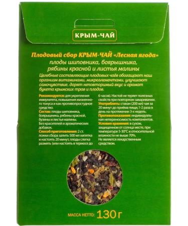 CRIMEA TEA Forest berry tea from Crimean berries 130 grams - Buy Online on GoSupps.com