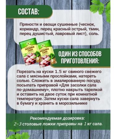 Magic of the East Seasoning for fat 8 pcs. 15 g - Buy Online on GoSupps.com