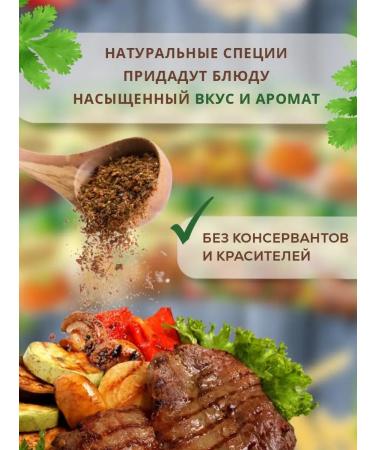 Magic of the East Seasoning for fat 8 pcs. 15 g - Buy Online on GoSupps.com