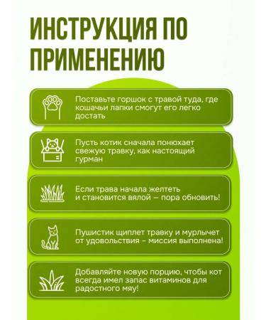 Sadovita Grass for cats for animals for germination seeds 0.5 kg - Buy Online on GoSupps.com