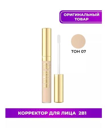 Eveline Cosmetics Facial corrector is liquid volume 07 ivory 7 ml