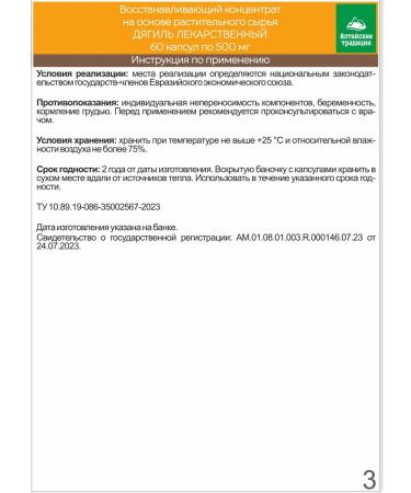 Altai traditions Diagil Damiana and L-Arginin - Buy Online on GoSupps.com