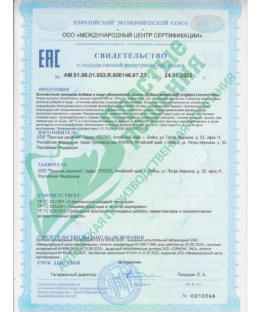 Altai traditions Diagil Damiana and L-Arginin - Buy Online on GoSupps.com