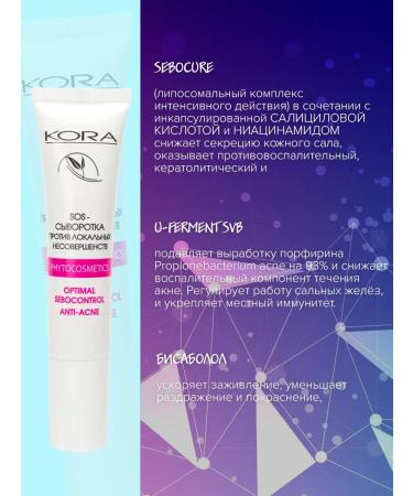 BARK SOS-serum against local imperfections 15 ml - Buy Online on GoSupps.com