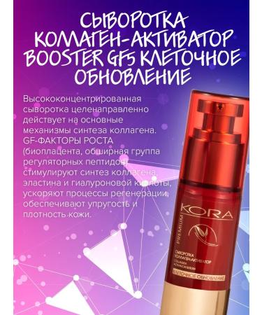 BARK Serum collagen-Activator GF5 cellular update 30 ml - Buy Online on GoSupps.com