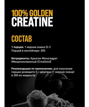 100% Golden Creatine creatine monohydrate powder maxler 600g - Buy Online on GoSupps.com