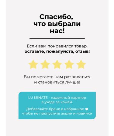 LU MINATE Cleansing gel-foam for washing - Buy Online on GoSupps.com