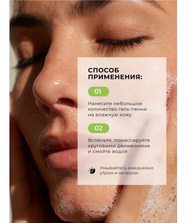 LU MINATE Cleansing gel-foam for washing - Buy Online on GoSupps.com