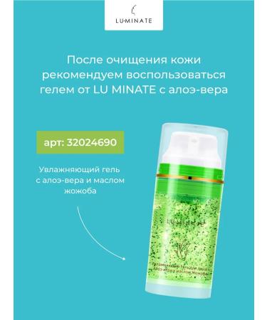 LU MINATE Cleansing gel-foam for washing - Buy Online on GoSupps.com