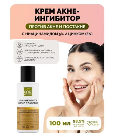 SunQUEEN Niacinamide cream against acne acne and black dots