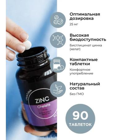 UNATUNA Zinc Helat for immunity ZINC Chelate 25 mg 90 capsules - Buy Online on GoSupps.com