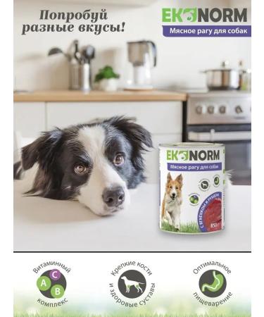 Ekonorm Dog food is a wet chicken and giblets 340 g 12 pcs - Buy Online on GoSupps.com