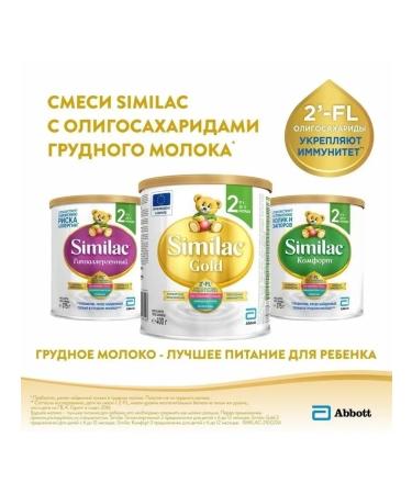 Similac Mixture comfort 1 s 0+ month 2 pcs 375 gr. - Buy Online on GoSupps.com