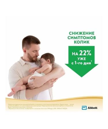 Similac Mixture comfort 1 s 0+ month 2 pcs 375 gr. - Buy Online on GoSupps.com