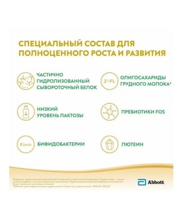 Similac Mixture comfort 1 s 0+ month 2 pcs 375 gr. - Buy Online on GoSupps.com