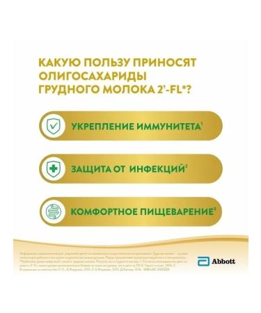 Similac Mixture comfort 1 s 0+ month 2 pcs 375 gr. - Buy Online on GoSupps.com