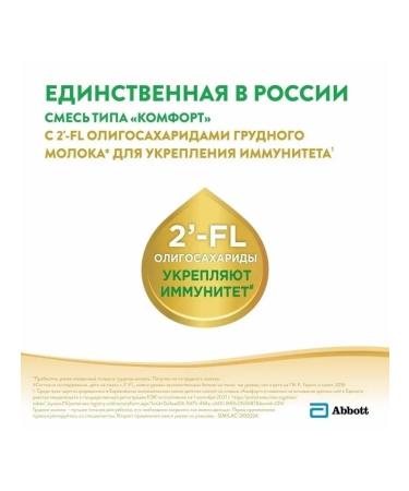 Similac Mixture comfort 1 s 0+ month 2 pcs 375 gr. - Buy Online on GoSupps.com