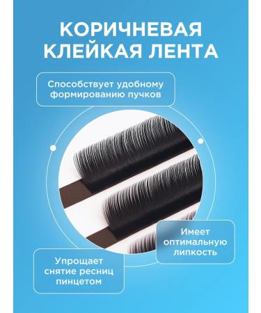 Lash&Go Black eyelashes for increasing 0.10 d 11mm (16 lines) - Buy Online on GoSupps.com