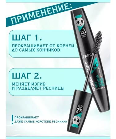 FARRES Eye eyelashes black waterproof volume and lengthening - Buy Online on GoSupps.com