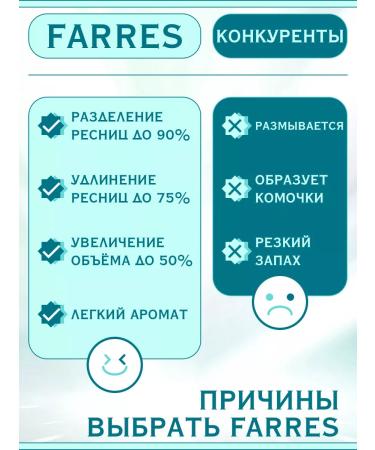 FARRES Eye eyelashes black waterproof volume and lengthening - Buy Online on GoSupps.com