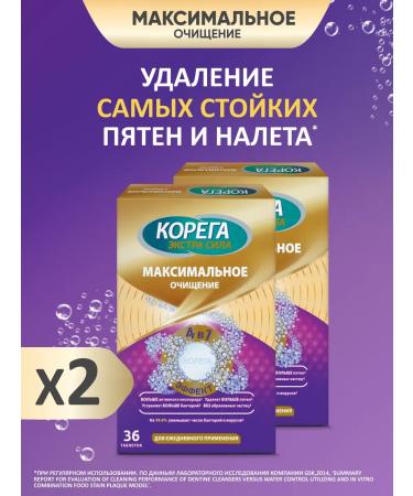 Korega Dentures tablets maximum cleansing 36 pcs*2