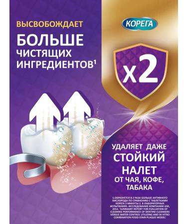 Korega Dentures tablets maximum cleansing 36 pcs*2 - Buy Online on GoSupps.com