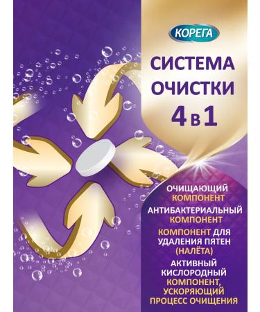 Korega Dentures tablets maximum cleansing 36 pcs*2 - Buy Online on GoSupps.com