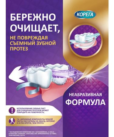 Korega Dentures tablets maximum cleansing 36 pcs*2 - Buy Online on GoSupps.com