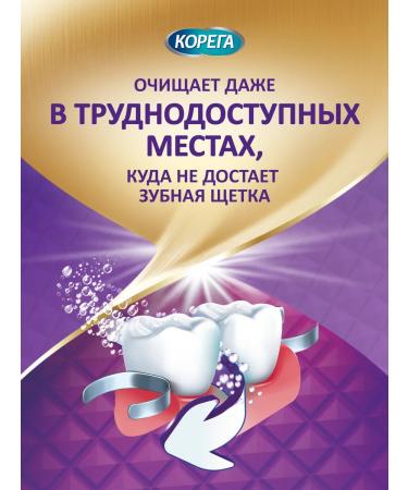 Korega Dentures tablets maximum cleansing 36 pcs*2 - Buy Online on GoSupps.com