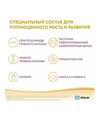 Similac Hypoallergenic mixture 2 s 6+ month 2 pcs 375 g - Buy Online on GoSupps.com