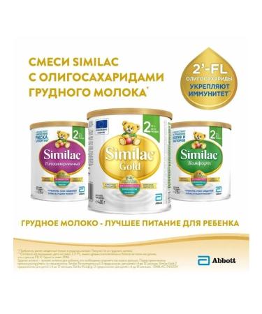 Similac Hypoallergenic mixture 2 s 6+ month 2 pcs 375 g - Buy Online on GoSupps.com